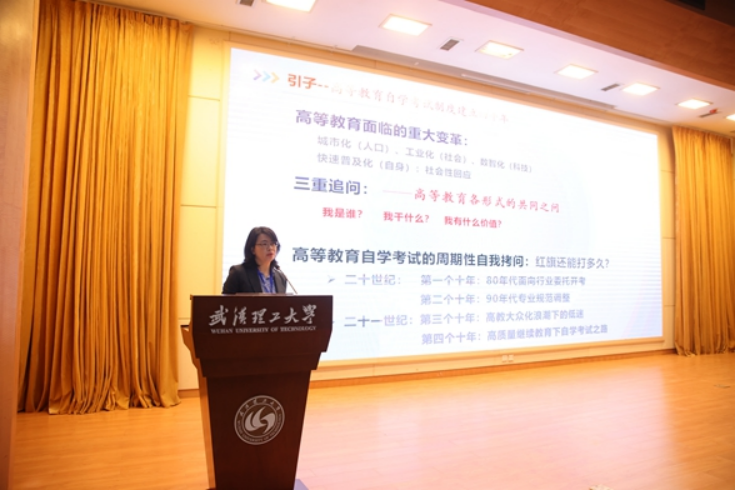 我院参加武汉理工大学2023年继续教育工作年会711.png